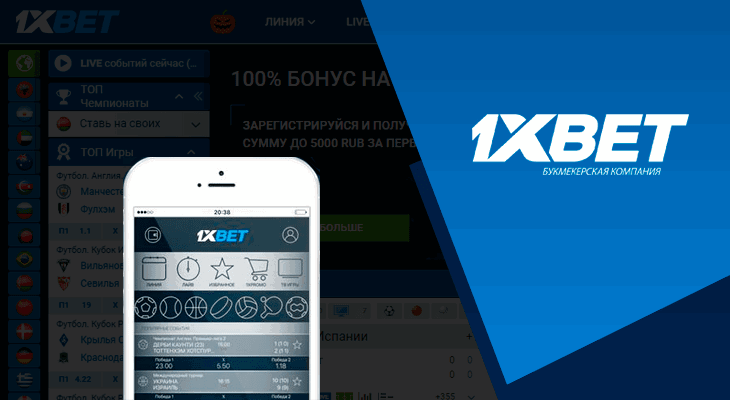 Обзор казино 1xbet